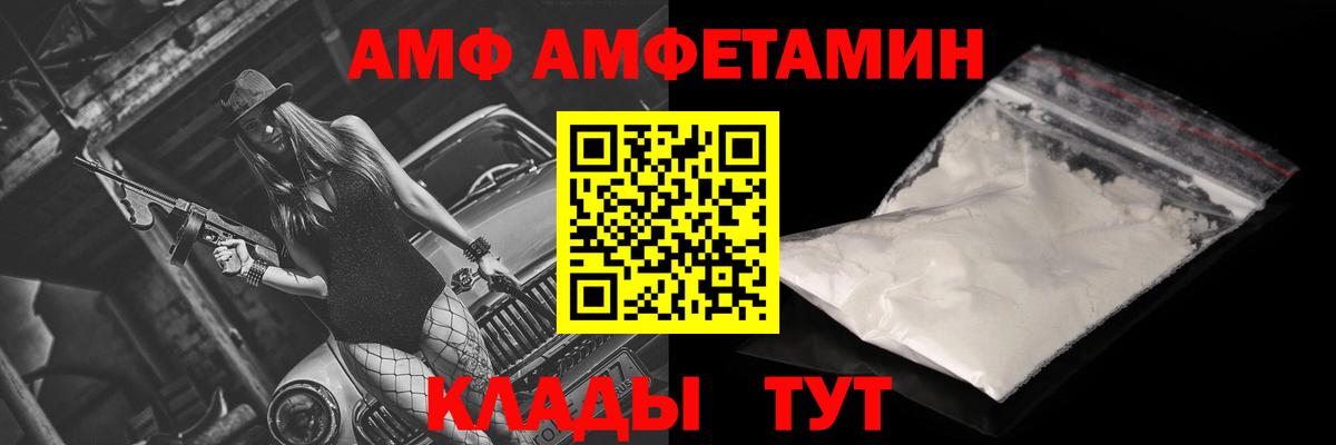 Amphetamine  Вход с VPN  Санкт-Петербург  АМФЕТАМИН VHQ 