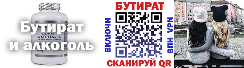 kraken маркетплейс  как найти наркотики  Санкт-Петербург  БУТИРАТ BDO 