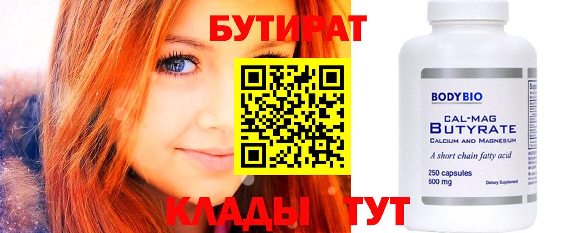 БУТИРАТ GHB Санкт-Петербург