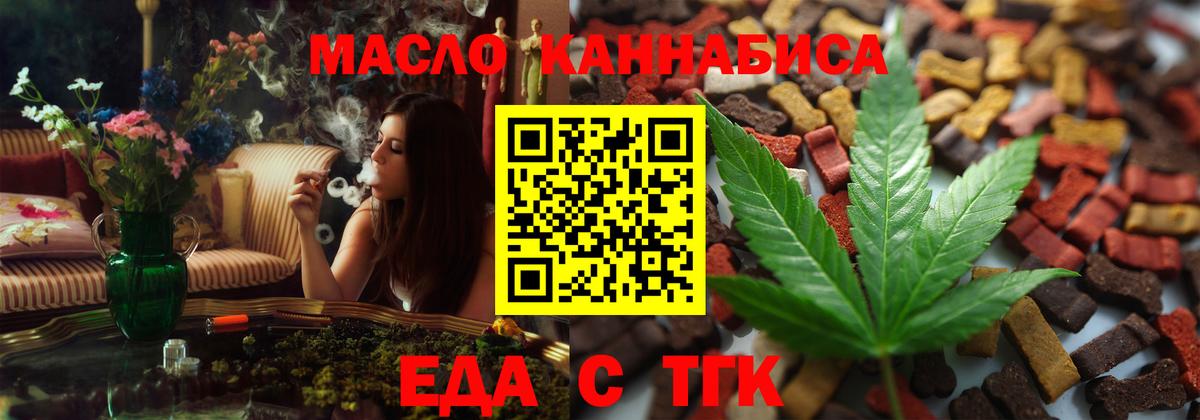 Печенье с ТГК марихуана Санкт-Петербург