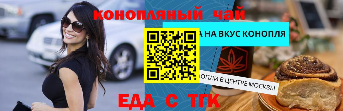 Санкт-Петербург  Печенье с ТГК марихуана  Вход с VPN 