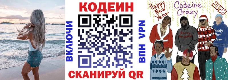 купить наркоту Санкт-Петербург Кодеиновый сироп Lean Purple Drank