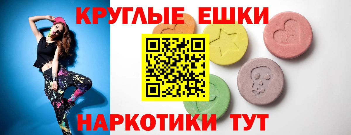 ЭКСТАЗИ круглые  ЭКСТАЗИ  Вход с VPN  Санкт-Петербург  ЭКСТАЗИ 99% 