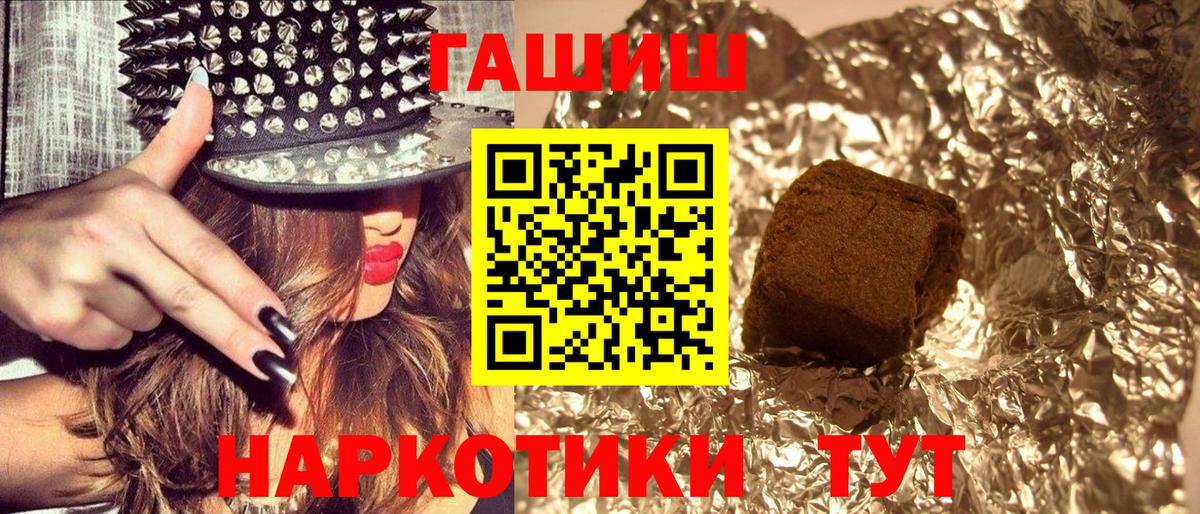 ГАШИШ ice o lator  Вход с VPN  ГАШ  ГАШИШ Premium  Санкт-Петербург 