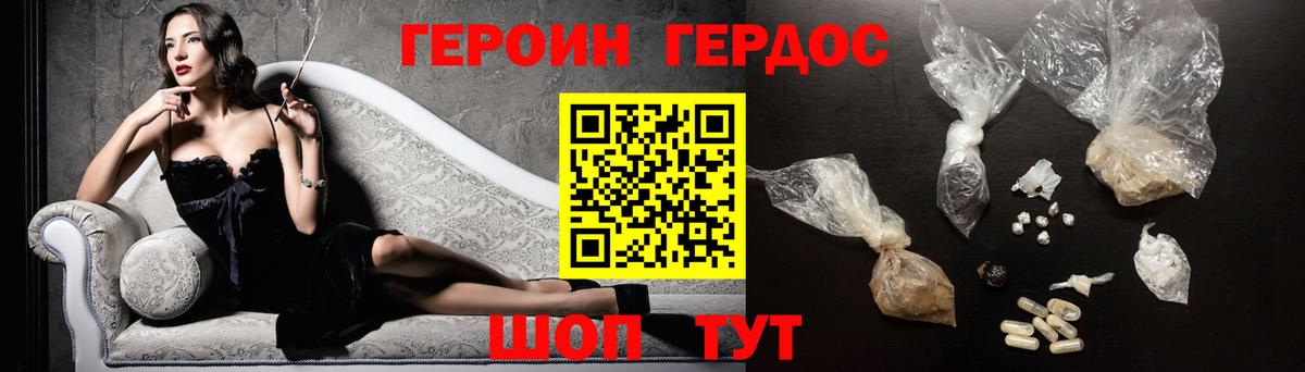 Санкт-Петербург  ГЕРОИН  Вход с VPN  Героин герыч 