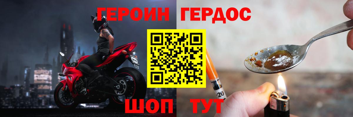 ГЕРОИН Heroin Санкт-Петербург
