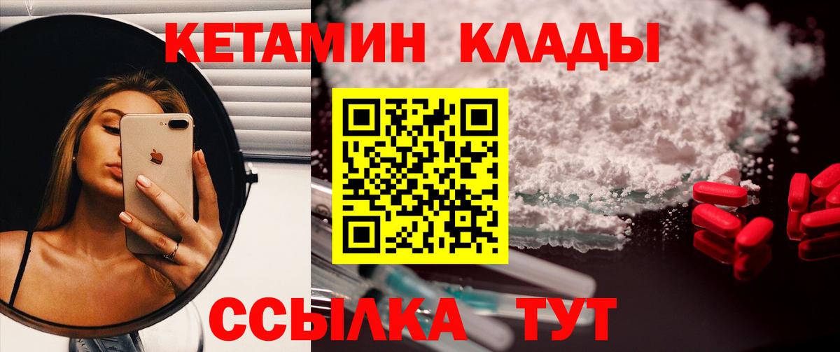 КЕТАМИН ketamine  КЕТАМИН VHQ  Вход с VPN  Санкт-Петербург 