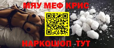 меф Первоуральск