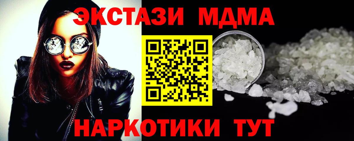 MDMA VHQ  Вход с VPN  МДМА  Санкт-Петербург 