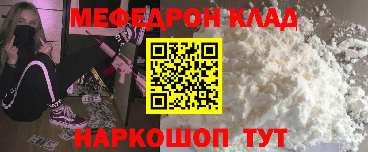Меф мяу мяу мука Санкт-Петербург