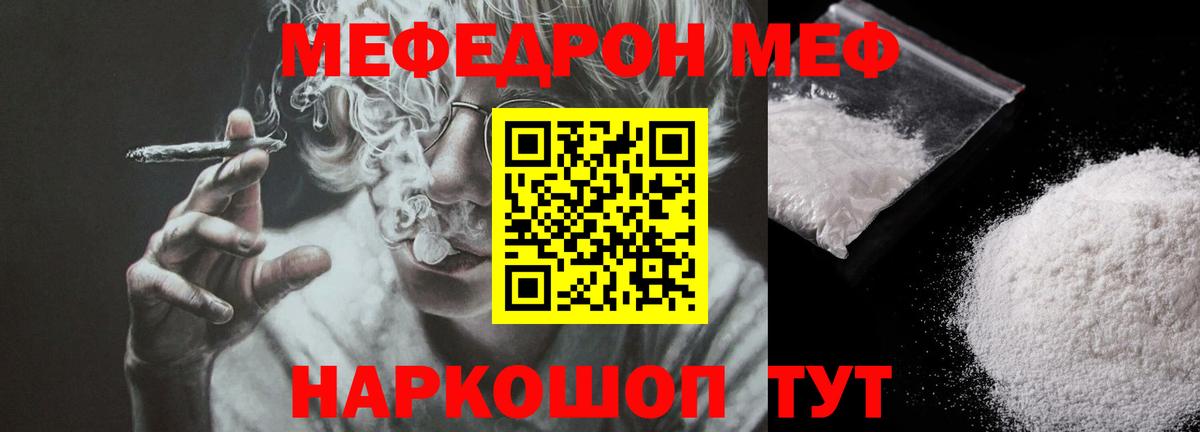 Меф  МЯУ-МЯУ мука  Вход с VPN  где купить   МЯУ-МЯУ мука  Санкт-Петербург 