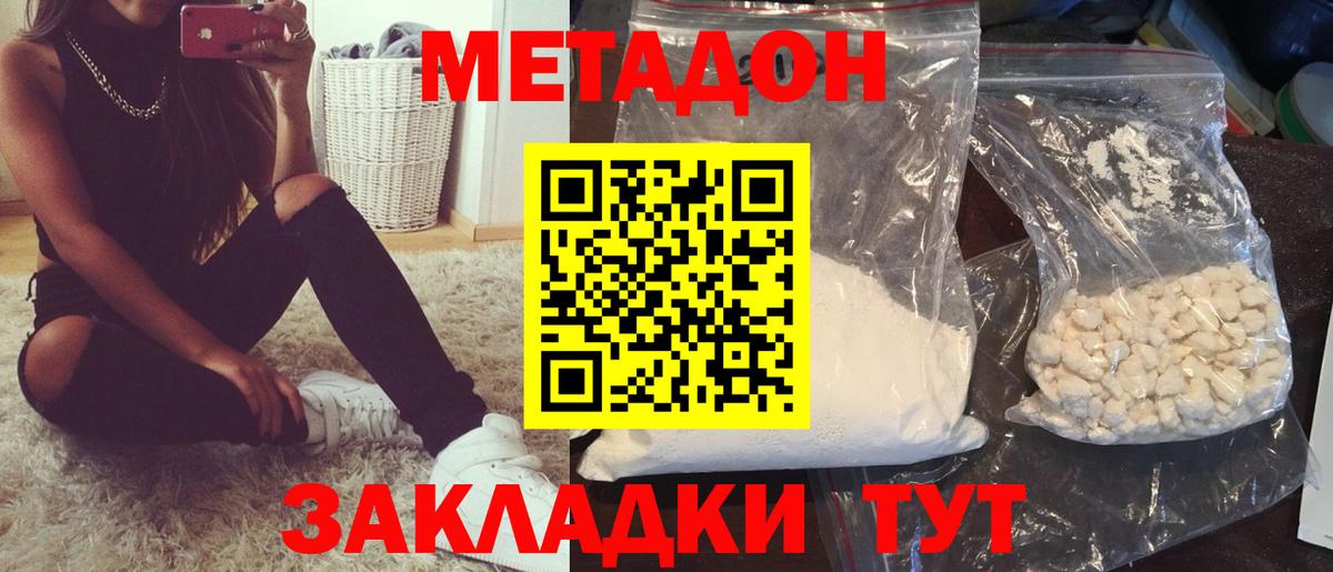 Санкт-Петербург  МЕТАДОН methadone  Метадон мёд  shop как зайти  Вход с VPN 