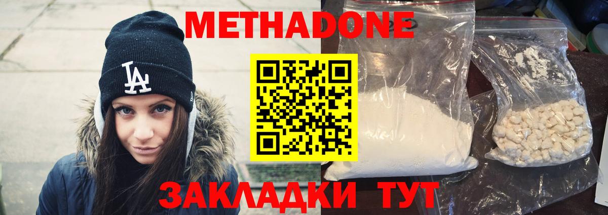 МЕТАДОН VHQ Санкт-Петербург