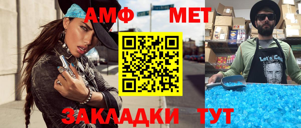 Первитин мет Санкт-Петербург